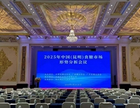 General Manager Liu Yang of China Commercial Sugar Industry Attended the 2025/26 National Sugar Prod